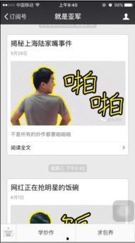 吃瓜爆料网红公众号,吃瓜爆料公众号带你探秘幕后真相