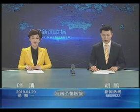 信阳今日爆料新闻视频,视频揭露惊人真相,事件详情曝光! 第2张 信阳今日爆料新闻视频,视频揭露惊人真相,事件详情曝光! 第2张