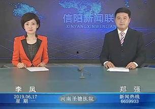 信阳今日爆料新闻视频,视频揭露惊人真相,事件详情曝光! 第3张 信阳今日爆料新闻视频,视频揭露惊人真相,事件详情曝光! 第3张