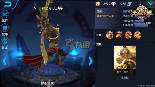 王者英雄最新爆料是什么,神秘英雄即将登场，技能设定引发热议  第3张