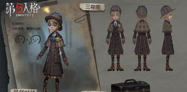 第五人格最新爆料五个珍宝,五大珍宝揭秘，神秘力量即将降临！  第3张