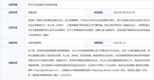 安徽省教育局爆料公告最新 第2张 安徽省教育局爆料公告最新 第2张