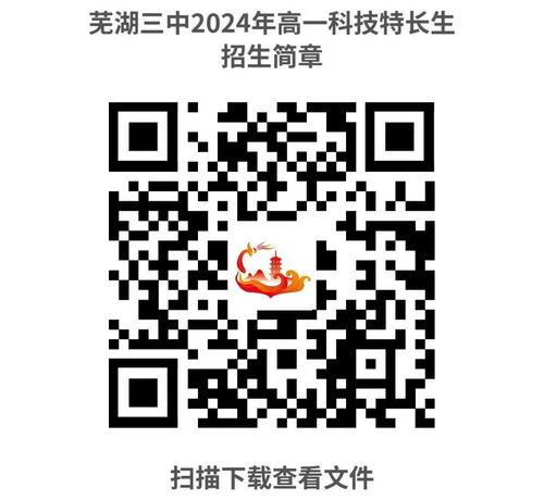 安徽省教育局爆料公告最新 第3张 安徽省教育局爆料公告最新 第3张