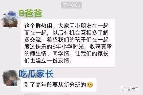 微信群免费吃的瓜最新,揭秘社交圈里的美食诱惑  第2张