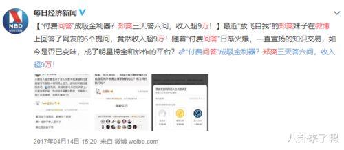 真实的娱乐圈爆料知乎,某明星婚内出轨，真相令人震惊！  第2张
