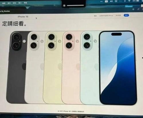 苹果16配置最新爆料 第2张 苹果16配置最新爆料 第2张
