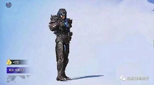 吃鸡新皮肤爆料最新抽法,神秘抽法揭秘！  第2张