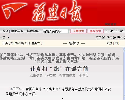 莆田市新闻爆料电话号码,揭秘市民身边事，共筑和谐家园”  第2张