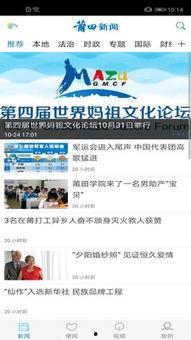 莆田市新闻爆料电话号码,揭秘市民身边事，共筑和谐家园”  第3张