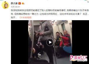 地铁女子最新爆料视频,事件真相再引热议  第2张