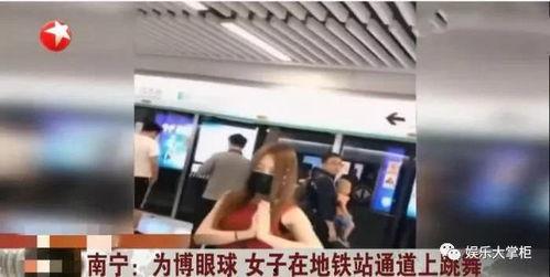地铁女子最新爆料视频,事件真相再引热议  第3张