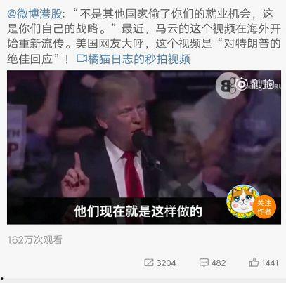 马云独家爆料视频最新版,揭秘电商帝国背后的真实故事 第2张 马云独家爆料视频最新版,揭秘电商帝国背后的真实故事 第2张