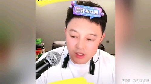 刘一飞爆料娱乐圈视频,刘一飞揭露惊人内幕！  第3张