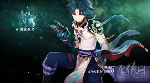 原神混池最新爆料,神秘角色即将加入，全新冒险篇章即将开启！  第3张