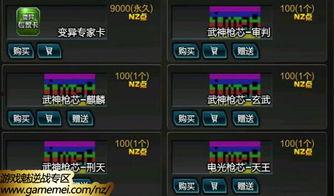 逆战新套餐爆料最新,全新玩法与福利来袭，带你领略战场新境界！  第3张