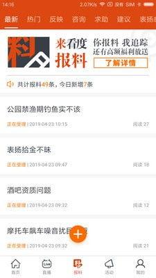 新闻爆料 视频网站,新闻爆料揭示行业真相  第3张