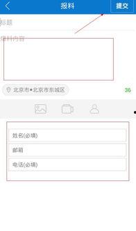 新闻爆料说明,揭秘新闻事件背后真相  第3张