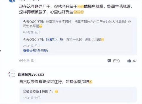 顺丰员工老婆爆料视频