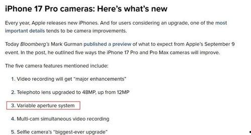 彭博社马克古尔曼最新爆料,马克古尔曼揭示最新科技行业内幕  第2张