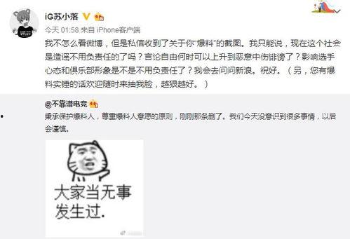 广汉吃瓜最新事件爆料,最新爆料揭示惊人内幕  第3张