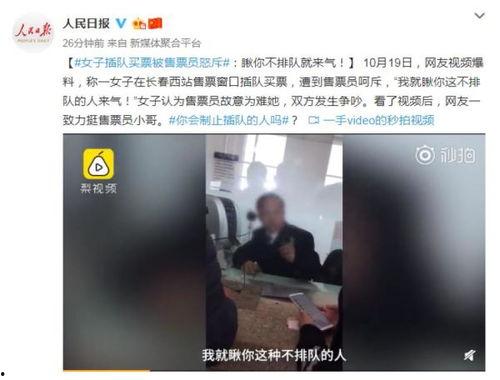 女子插队爆料新闻报道视频,勇敢揭露社会现象,引发网友热议 第3张 女子插队爆料新闻报道视频,勇敢揭露社会现象,引发网友热议 第3张