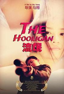 流氓片在线观看,在线观看，激情四溢的视觉盛宴  第2张