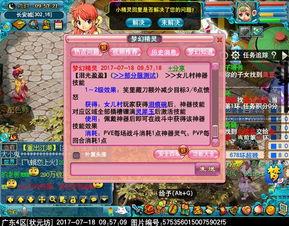 梦幻西游官方最新爆料,神秘爆料揭示游戏全新篇章! 第2张 梦幻西游官方最新爆料,神秘爆料揭示游戏全新篇章! 第2张