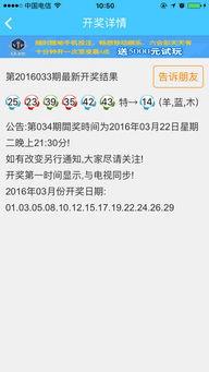 彩票爆料视频大全下载,揭秘中奖秘诀与技巧  第2张