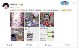 吃瓜娱乐微博图片带字幕,微博图片带字幕揭秘热门事件幕后真相  第2张