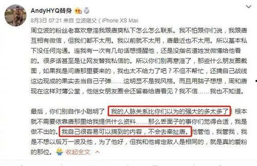 娱乐圈爆料背景图原图,背景图原图背后的惊人真相  第2张