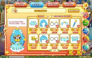 奥比岛最新赛季爆料兑换码,探索未知领域，开启奇幻冒险之旅  第3张