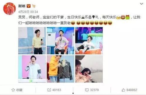 爆料娱乐圈何老师  第3张