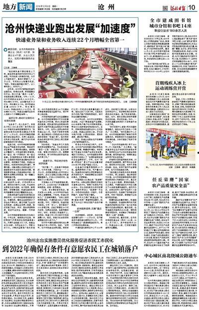 河北沧州新闻爆料,突发事件引发关注，详情即将揭晓  第2张